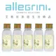 【Allegrini 艾格尼】Oliva地中海橄欖旅行系列 30ML 5入組-洗髮精/潤髮乳/沐浴乳/潤膚乳