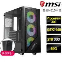 在飛比找momo購物網優惠-【微星平台】Processor雙核GTX1650{清風徐來}