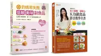 在飛比找誠品線上優惠-零失敗 低敏．美味副食品影音教學套書: 鈞媽零失敗 低敏．美