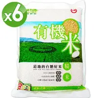 在飛比找PChome商店街優惠-【台糖】有機米-糙米6包(2kg/包)