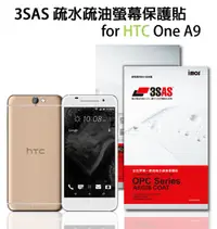 在飛比找松果購物優惠-【愛瘋潮】免運 HTC One A9 iMOS 3SAS 防