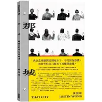 在飛比找PChome24h購物優惠-那城 THAT CITY