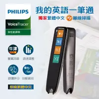 在飛比找蝦皮購物優惠-飛利浦VTR7300翻譯筆 PHILIPS智能翻譯筆VTR-