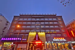 武漢薩布拉旅館 Sabra Hotel