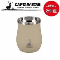 在飛比找Yahoo奇摩購物中心優惠-日本【鹿牌CAPTAIN STAG】芬芳曲線真空保溫杯240