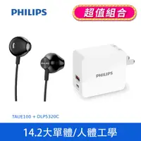 在飛比找PChome24h購物優惠-PHILIPS 飛利浦 有線入耳式耳機 TAUE100