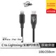 TCSTAR TCW-C31A Type C to Lightning 充電傳輸線 Iphone 充電線 蘋果充電線