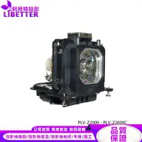 在飛比找蝦皮商城優惠-SANYO POA-LMP114 投影機燈泡 For PLV
