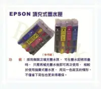 在飛比找Yahoo!奇摩拍賣優惠-【Pro Ink】連續供墨- EPSON 73N - 填充式