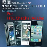 在飛比找露天拍賣優惠-HTC ChaCha A810e手機螢幕保護貼 量身定做三明
