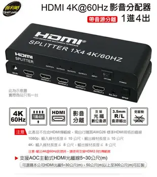 (現貨)DigiFusion伽利略 HDS104EAS HDMI 4K@60Hz 影音分配器 1進4出(帶音源分離)