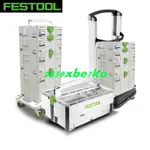 現貨 FESTOOL德國費斯托組合式工具箱堆疊拉桿移動連接多功能手推車載工具層疊箱