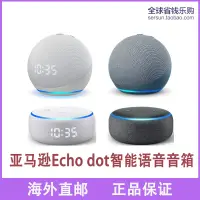 在飛比找露天拍賣優惠-amazon echo dot4代3代alexa語音助手智能