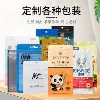 在飛比找樂天市場購物網優惠-工廠塑料包裝袋定制印刷真空食品包裝袋鋁箔袋彩印復合卷