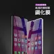 OPPO R17 Pro 絲印 滿版 電鍍 9H 鋼化玻璃膜 手機螢幕保護貼 現貨 蝦皮直送