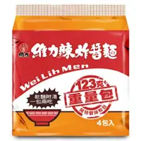 在飛比找蝦皮商城優惠-維力 辣炸醬麵 重量包123g(4入)/袋【康鄰超市】