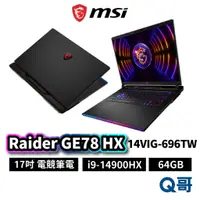 在飛比找蝦皮商城優惠-MSI 微星 Raider GE78 HX 14VIG-69