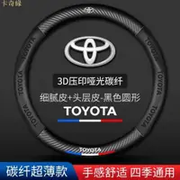 在飛比找樂天市場購物網優惠-車世界TOYOTA 豐田方向盤套適用 Altis RAV4 