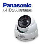 在飛比找PChome24h購物優惠-國際牌Panasonic (A-HD236)日夜兩用類比2百