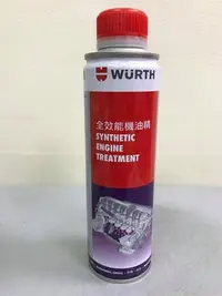 在飛比找Yahoo!奇摩拍賣優惠-【小皮機油】Wurth 福士 酯類 全效能 機油精 300m