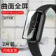 Fitbit Luxe手環貼膜Fitbit運動手環膜曲面全包全覆蓋瓷晶鋼化膜防摔爆防指紋抗藍光保護貼膜適用于Fitbit