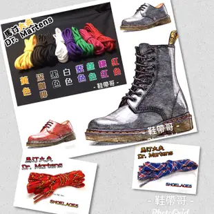 【140cm馬汀大夫 經典鞋帶】 1460 1461 1490-Dr. Martens 化學原宿☆鞋帶哥☆