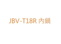 在飛比找Yahoo!奇摩拍賣優惠-【彰化購購購】虎牌10人份JBV-T18R 原廠內鍋【彰化市