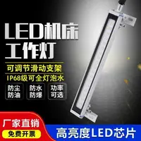 在飛比找樂天市場購物網優惠-LED機床工作燈24V數控銑床車床燈防水防油防爆CNC工業照