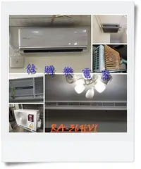在飛比找Yahoo!奇摩拍賣優惠-『估購樂』 日立冷氣含標按 RA-36HV1/RA36HV1