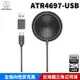 【恩典電腦】audio-technica 鐵三角 ATR4697-USB 桌上型 USB麥克風 平面麥克風 台灣公司貨
