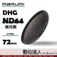 日本 Marumi DHG ND64 72mm 多層鍍膜 減光鏡 薄框 減3格 彩宣公司貨 / 另有 ND8 XSPRO REALPRO PRO1D