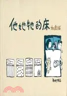 在飛比找三民網路書店優惠-他她牠的床：加床版