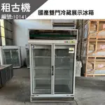 租古機-國產雙門冷藏冰箱110V