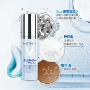 VICHY 薇姿 智慧動能保濕舒緩眼膠 15ml (最低效期2025/04) 眼周保濕 官方旗艦店