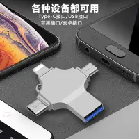 在飛比找蝦皮購物優惠-新款四合一手機OTG高速傳輸 USB3.0 64G儲存隋身碟