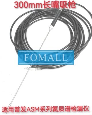 X10-300PF 10 meters 30cm long lance for Pfaff Helium Suction and Extension Tube