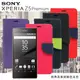 【愛瘋潮】免運 Sony Xperia Z5 Premium 經典書本雙色磁釦側翻可站立皮套 手機殼 (7.5折)
