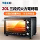 (展示品)東元20L電烤箱(YB2012CB)