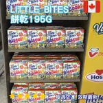 【義班迪】加拿大代購 SARA LEE LITTLE BITES 巧克力餅乾 派對餅乾 5入 巧克力脆片