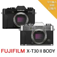 在飛比找Yahoo奇摩購物中心優惠-【FUJIFILM 富士】X-T30II BODY*(中文平