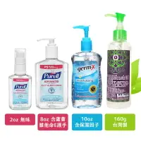 在飛比找樂天市場購物網優惠-Purell / GermX / 今美 AHIMSA 乾洗手