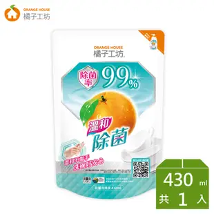 橘子工坊 家用類溫和除菌碗盤洗滌液洗碗精補充包(430ml/包)