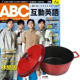 在飛比找遠傳friDay購物優惠-《ABC互動英語》1年12期 贈 頂尖廚師TOP CHEF鑄