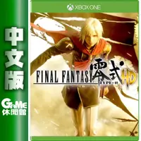 在飛比找蝦皮商城優惠-XBOX ONE《Final Fantasy 零式 HD》中