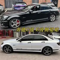 在飛比找ETMall東森購物網優惠-奔馳W204 205C級AMG C63C260L C200E