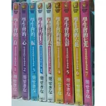 碧陽學園學生會議事錄(1~6)+碧陽學園學生會默示錄(1~2)-葵關南【二手】（需另外下單包材費15/25元）