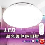 🔥促銷免運🔥 飛利浦 靜欣 40W／80W LED 星光 素面32180 32181 客廳 臥室 房間 吸頂燈 調光吸頂