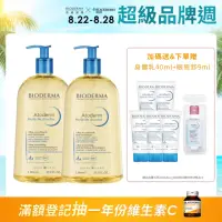 在飛比找momo購物網優惠-【BIODERMA 貝膚黛瑪 官方直營】舒益輕沐浴油1000