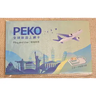 PEKO《日本SOFTBANK 5天 5GB (每天1GB)》4G 旅遊上網卡 - 全新
