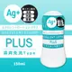 !送潤滑液!➤-Ag+卓越免洗潤滑液-150ml(藍)*R-20.情趣用品.跳蛋.飛機杯.按摩棒TENGA.自慰器.筆鮑